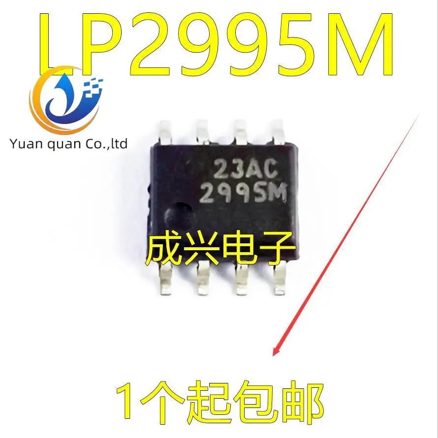 30pcs   LP2995 LP2995M LP2995MX SOP-8   IC